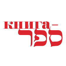 Книга Сефер