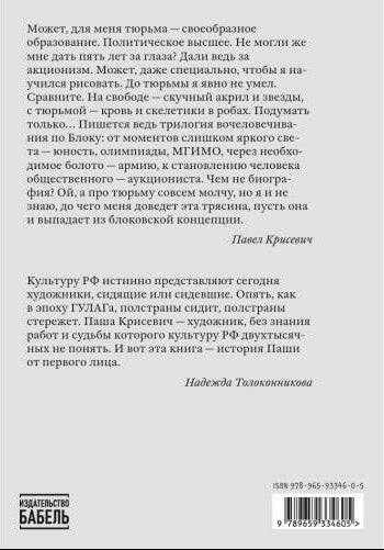 Мертвая Бутырка