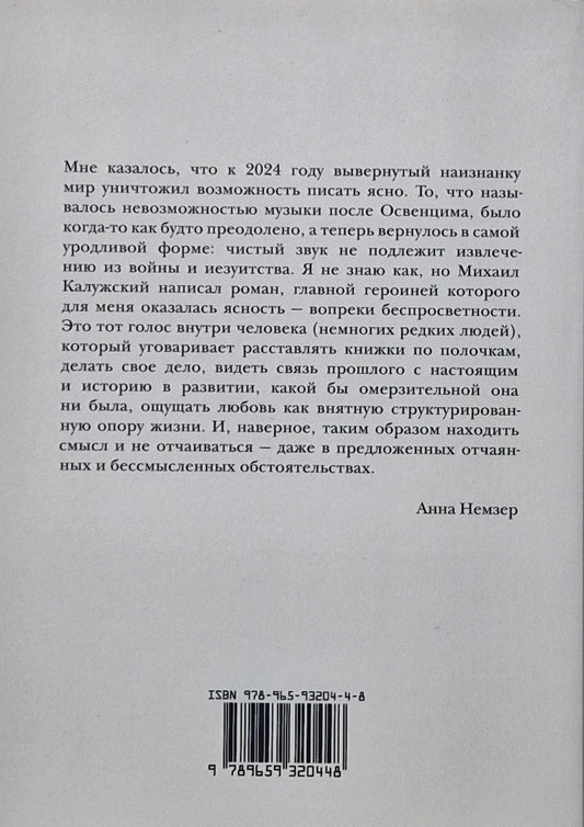 Несколько историй