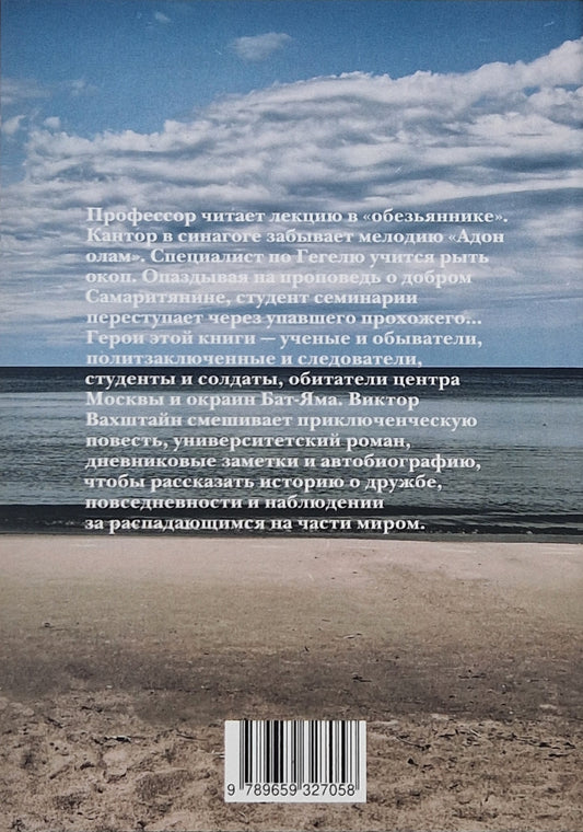Смонг
