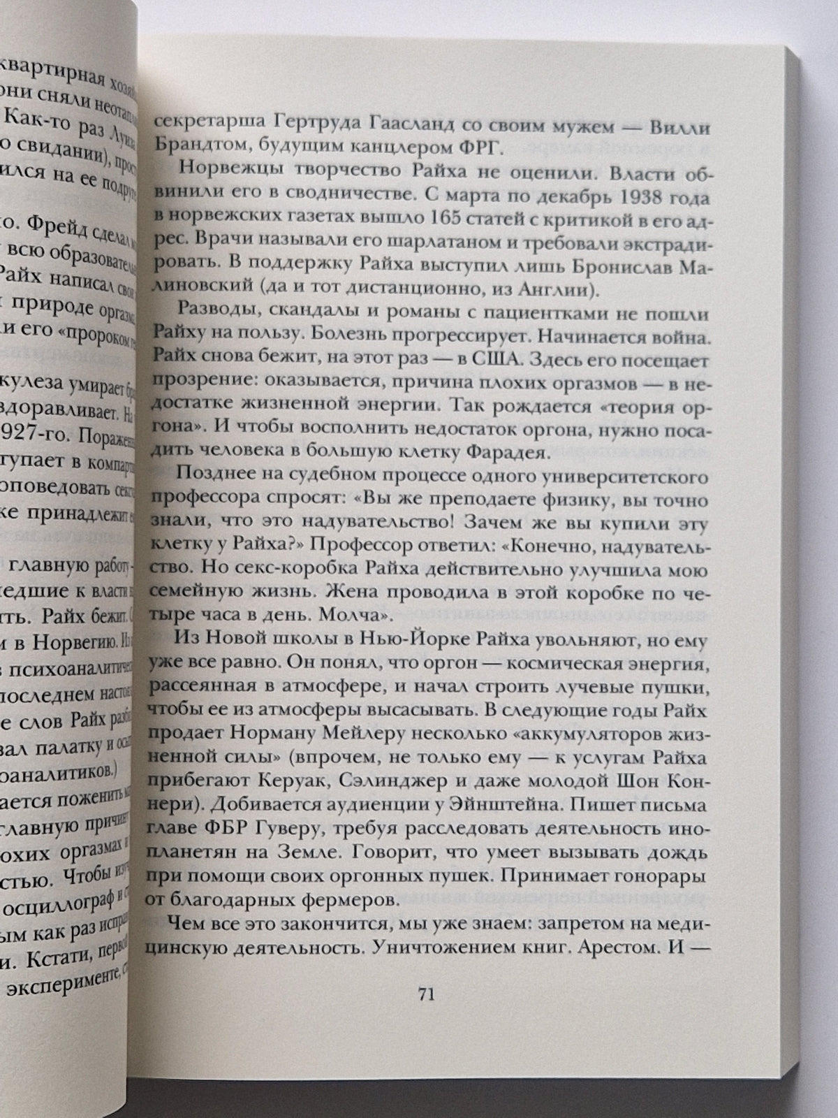 Смонг
