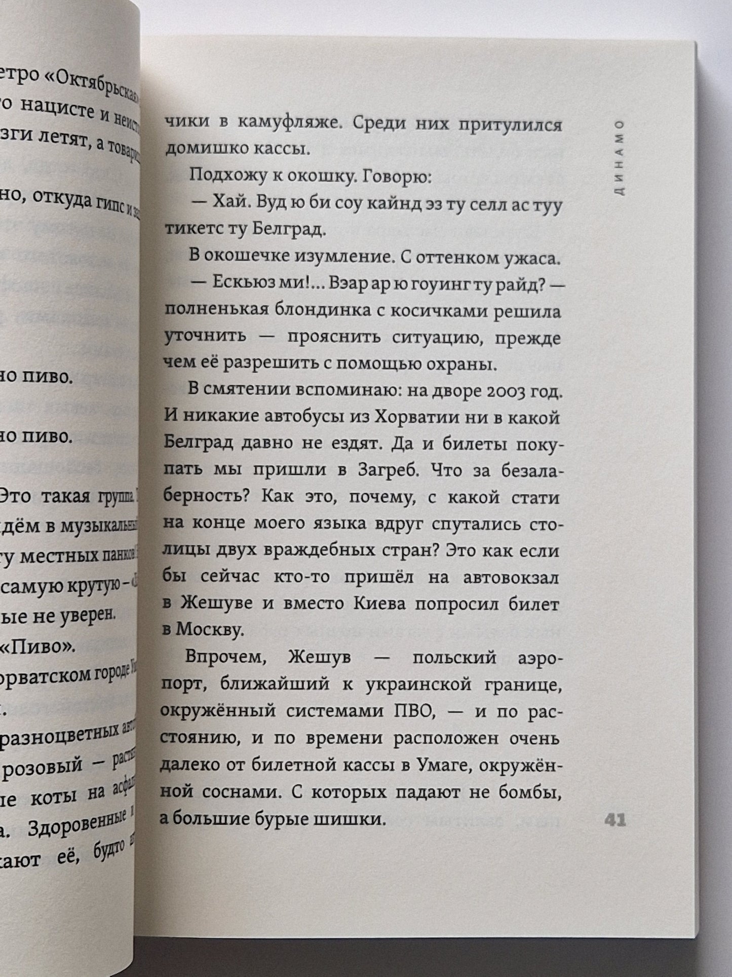 Родительский день