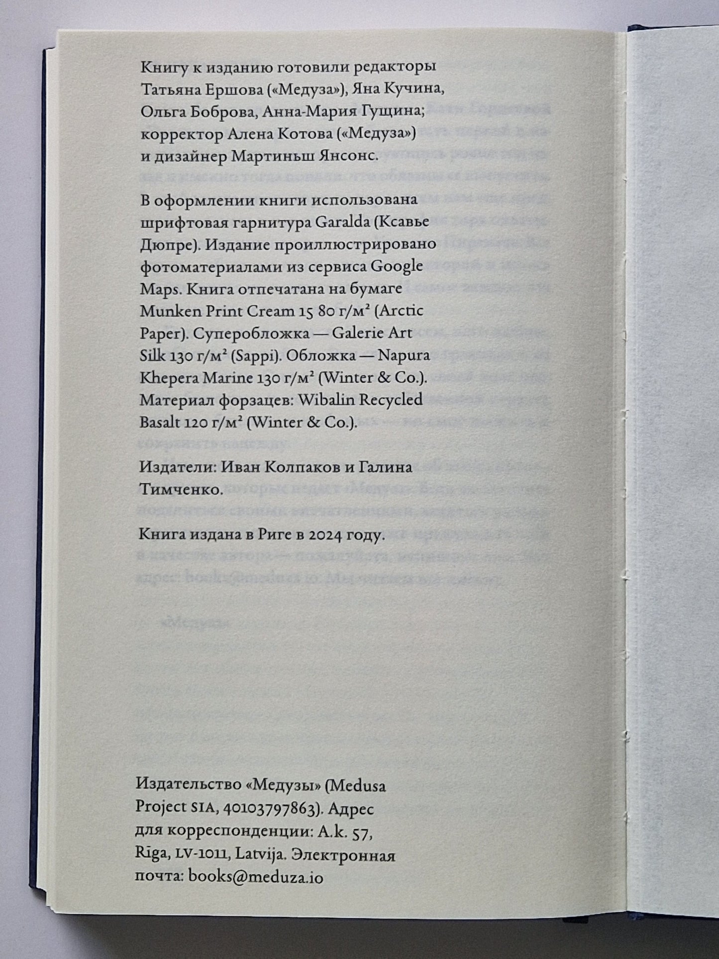 Унеси ты мое горе