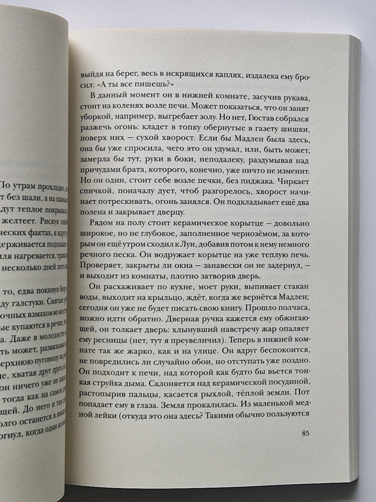 Там август — месяц осенний