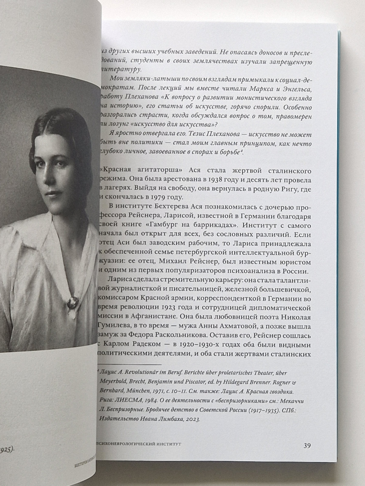 Бехтерев в Кремле. Психолог и тиран
