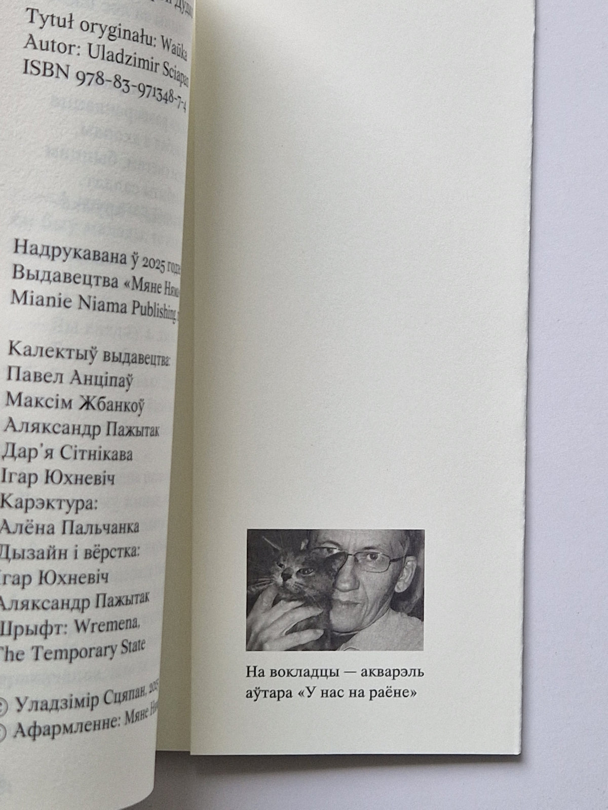 Ваўка