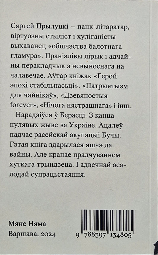 Гіброіды