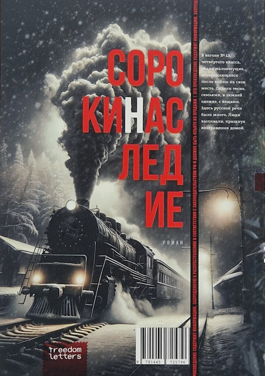Наследие
