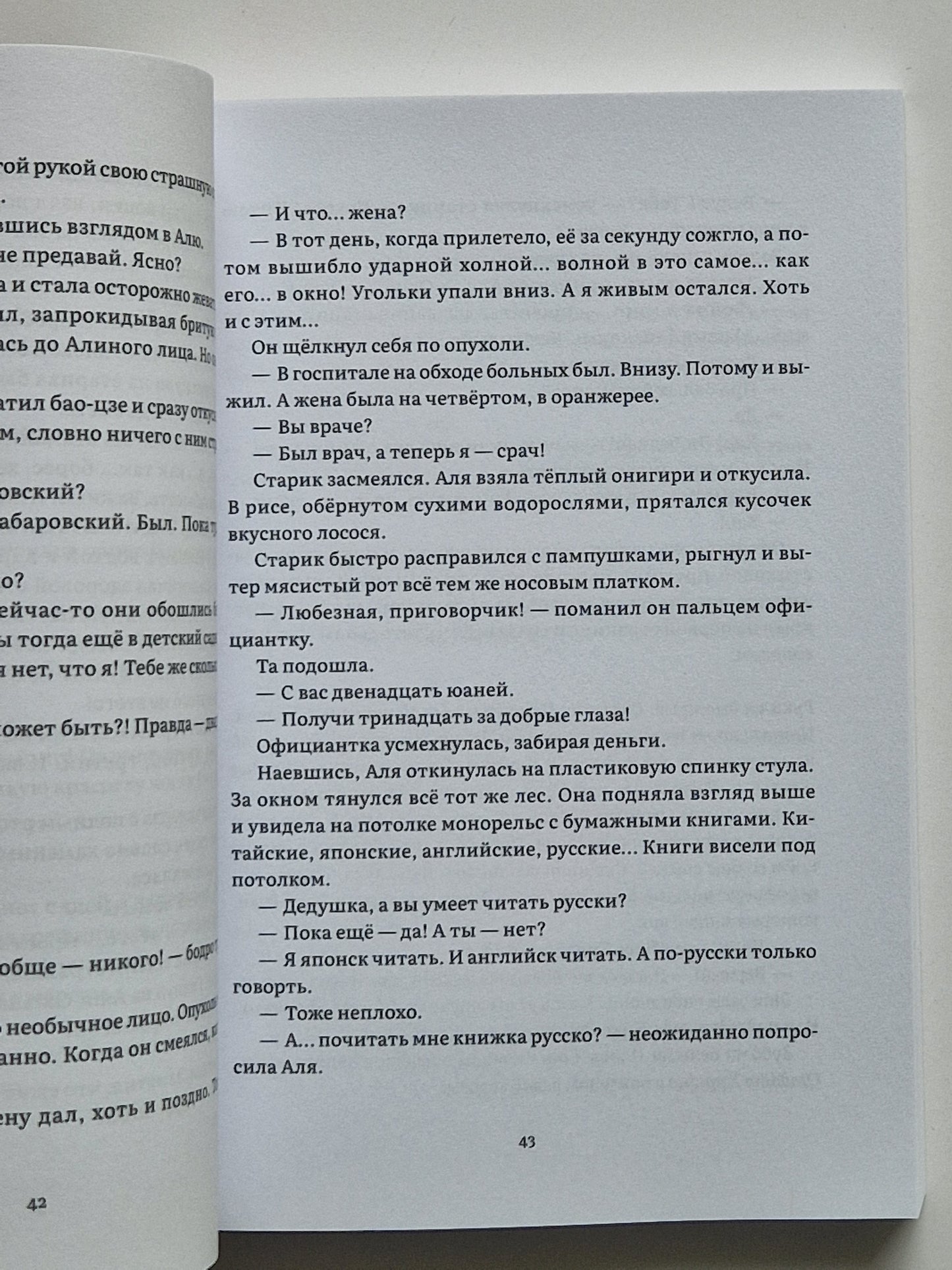 Наследие