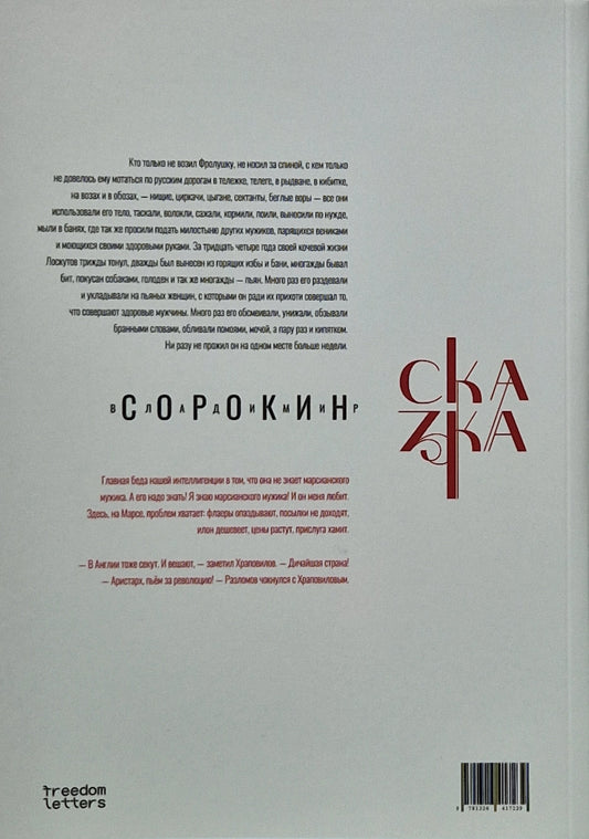 Сказка