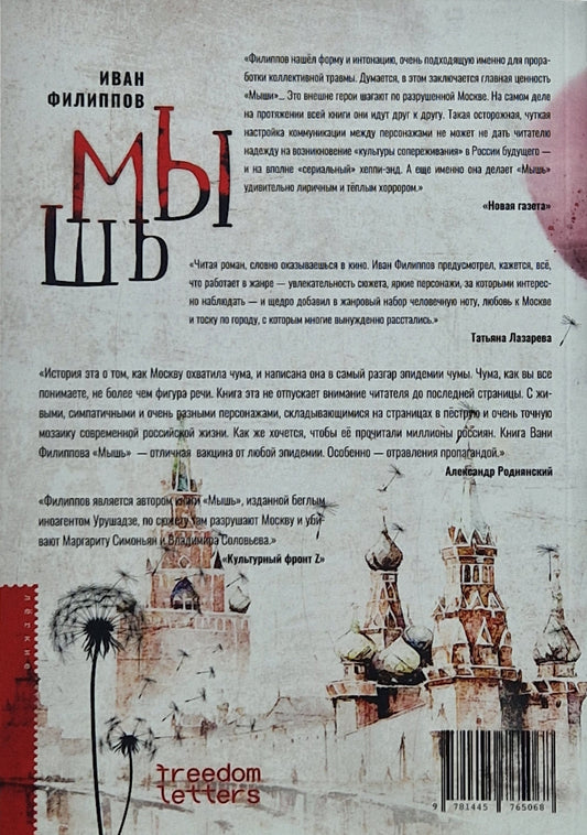 Мышь