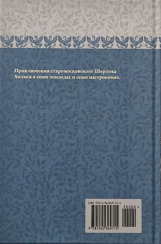 Седмица Трехглазого