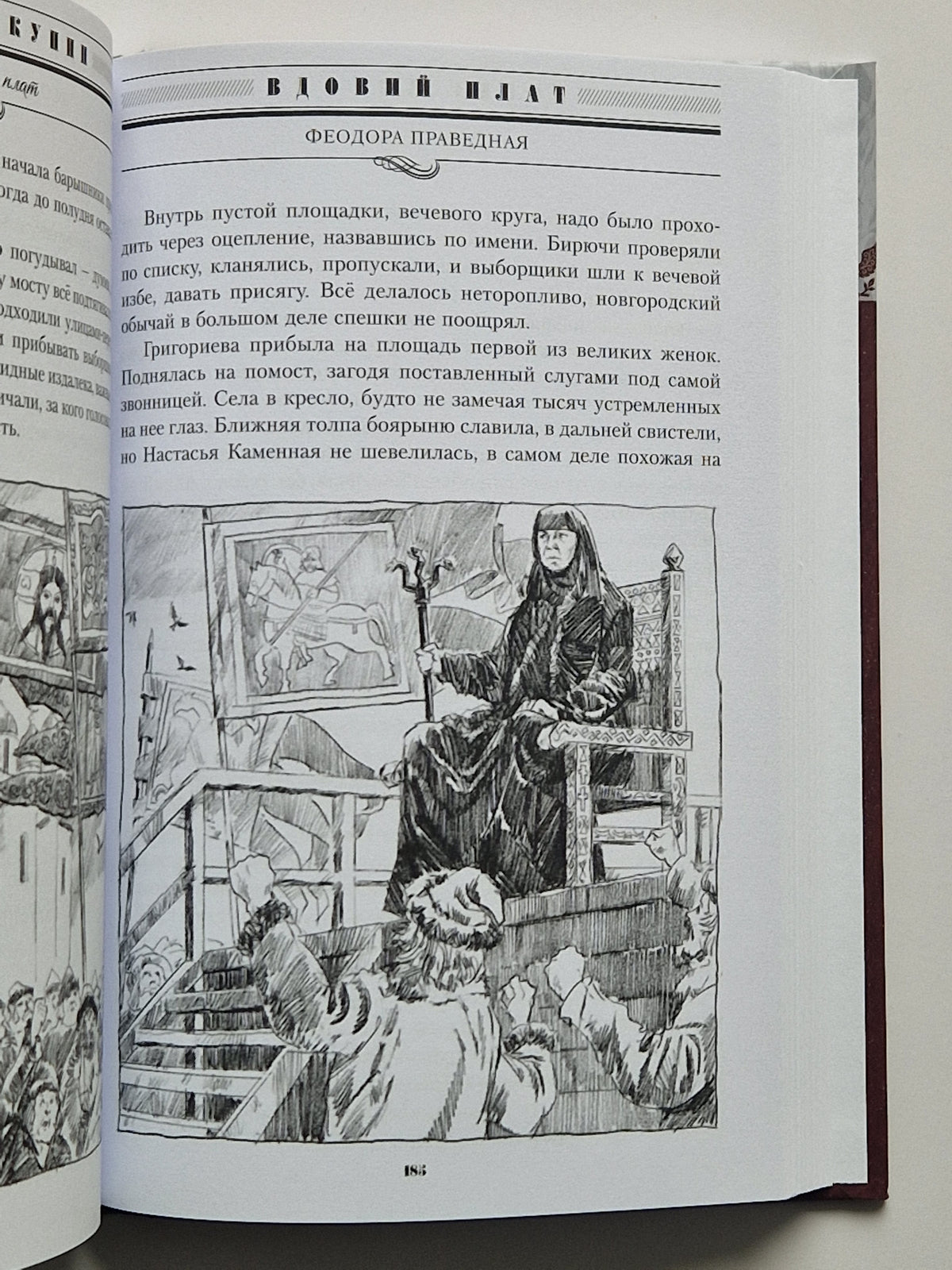 Вдовий плат
