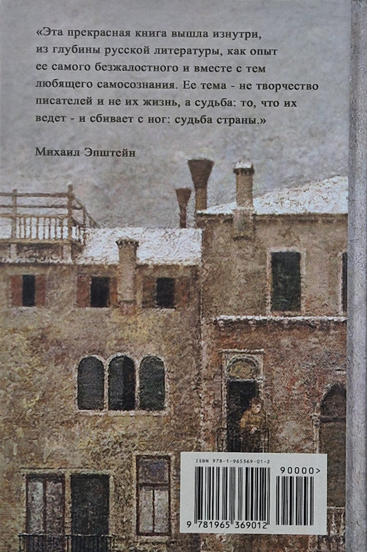 МОИ. Эссе о русской литературе