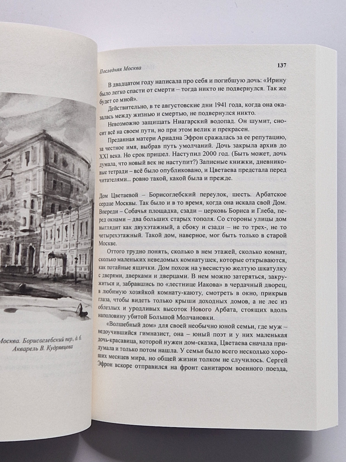 Ключ. Последняя Москва. Пилигрим, или Восхождение на Масличную гору.