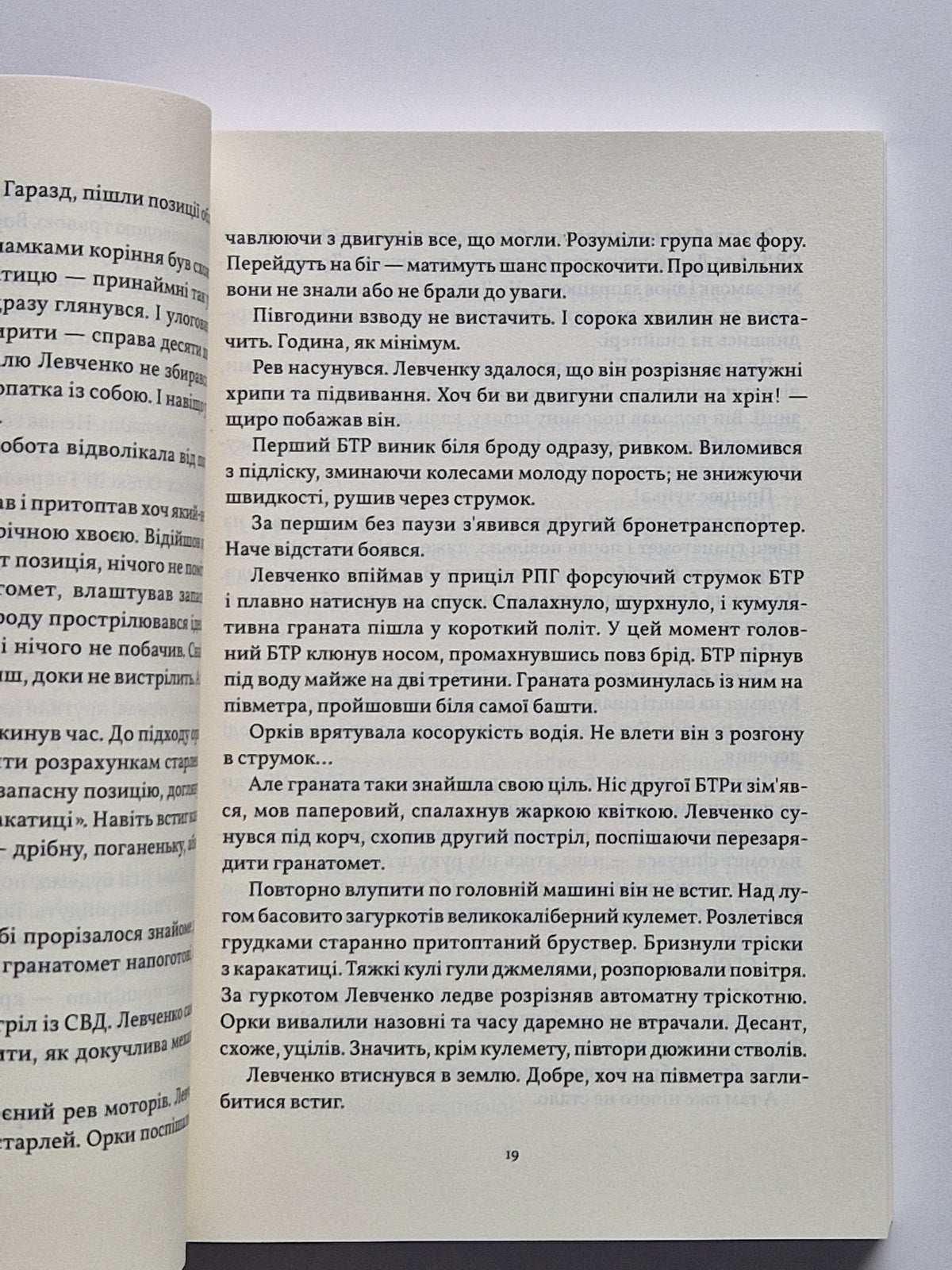 Дверi в зиму