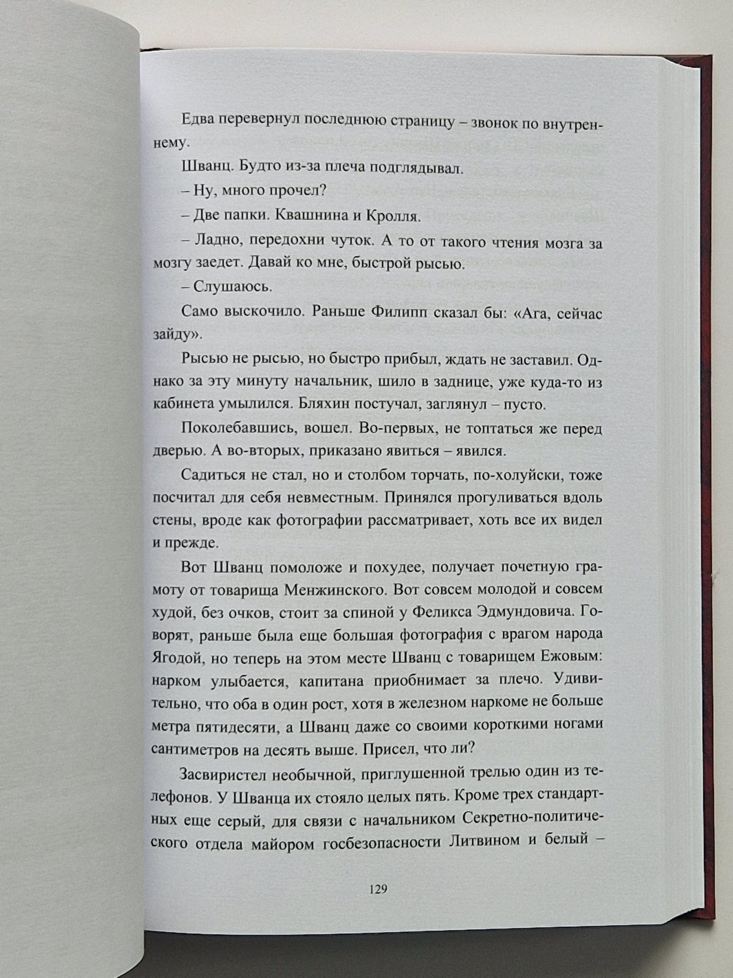 Счастливая Россия