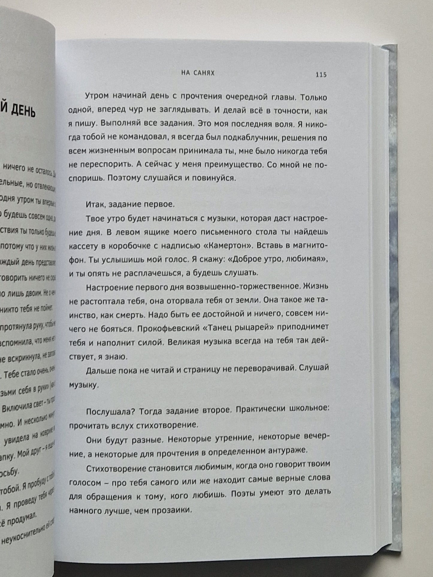 На санях