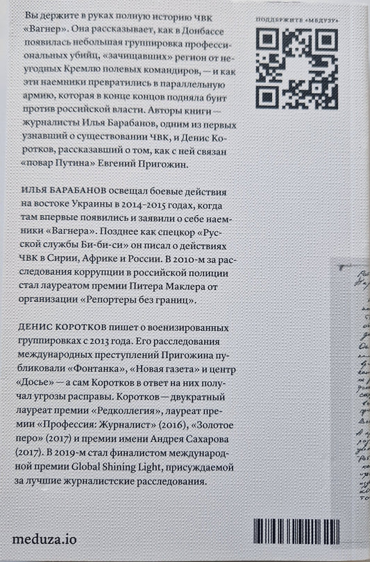 Наш бизнес — смерть