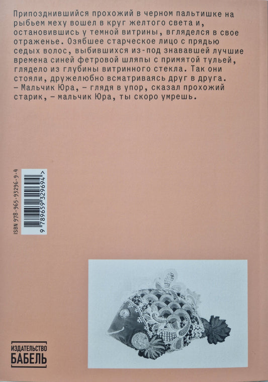 Мальчик Юра
