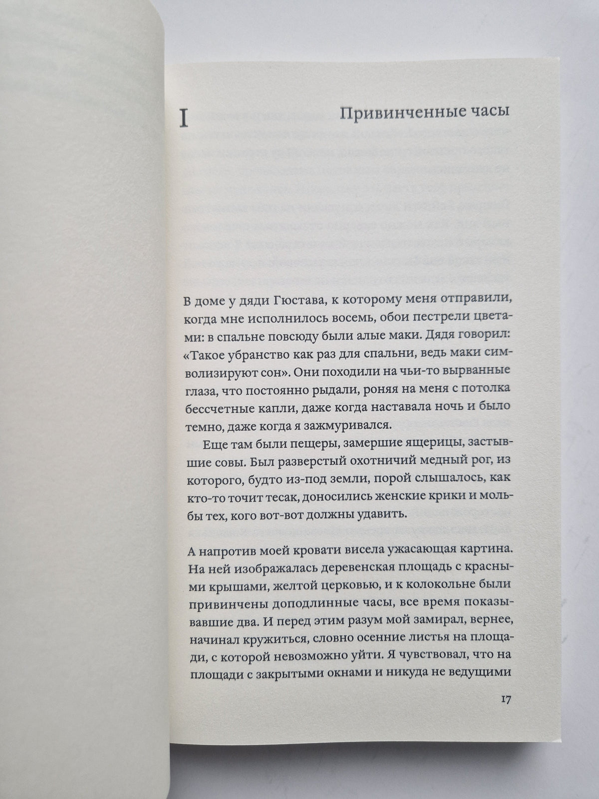 Счастье печальных