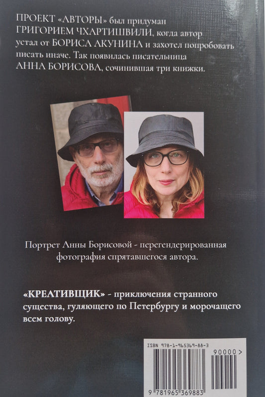 Креативщик