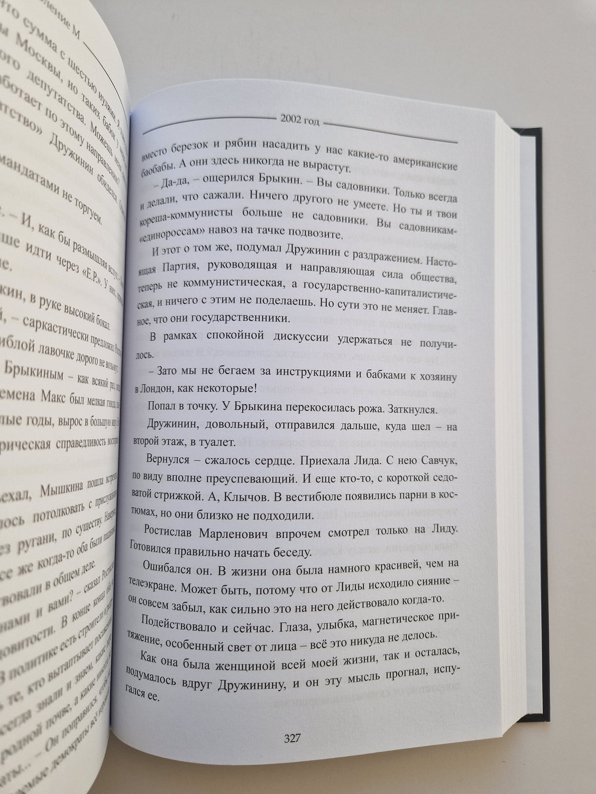 Поколение М