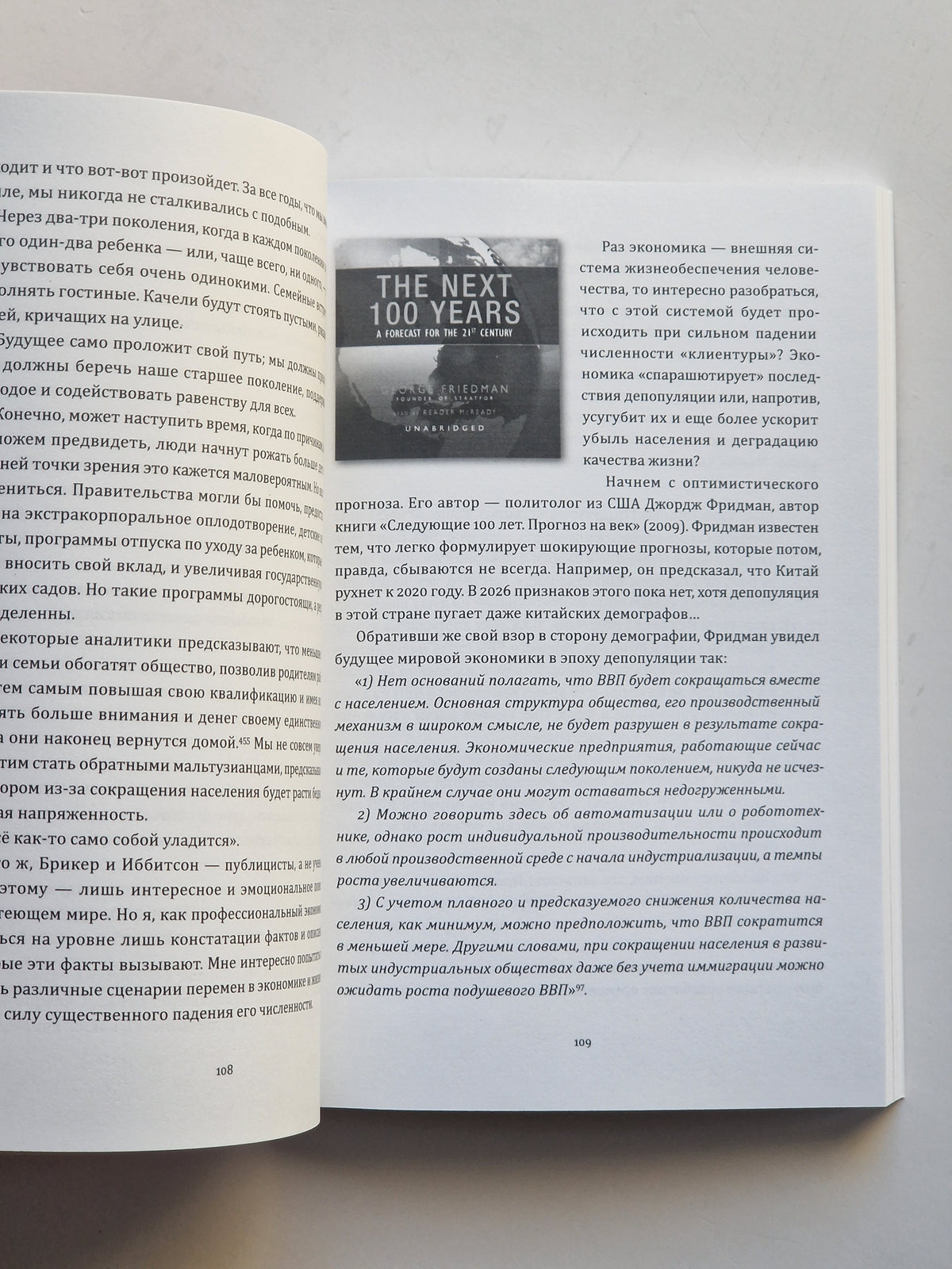 Есть ли будущее у человечества, или «Апокалипсис эпохи D.R.AI.»