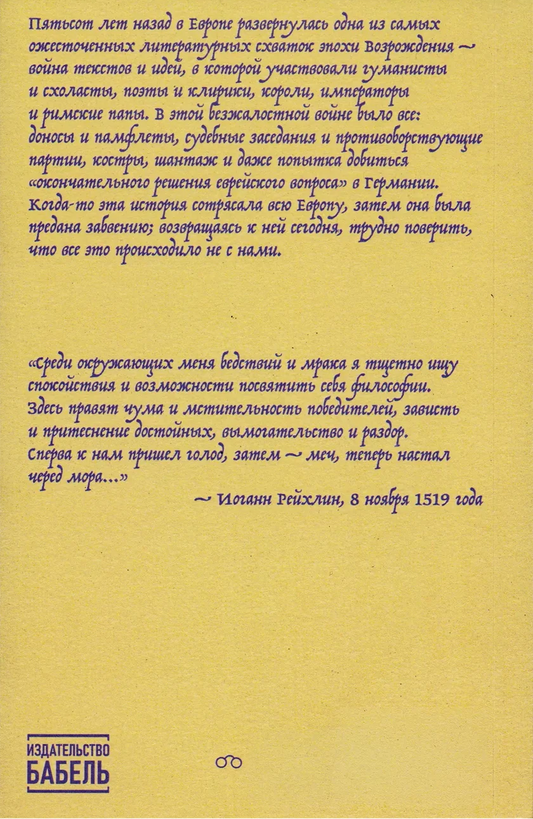 Письма темных людей