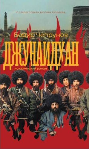Джунаидхан