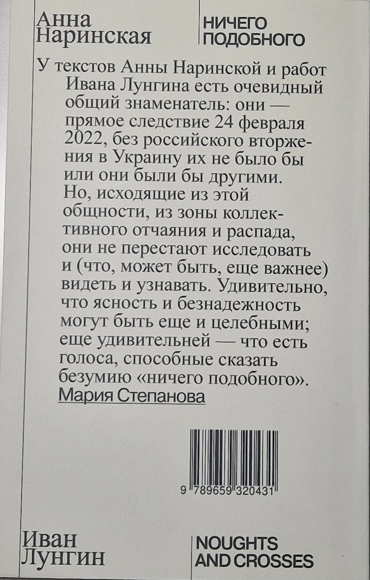 Ничего подобного