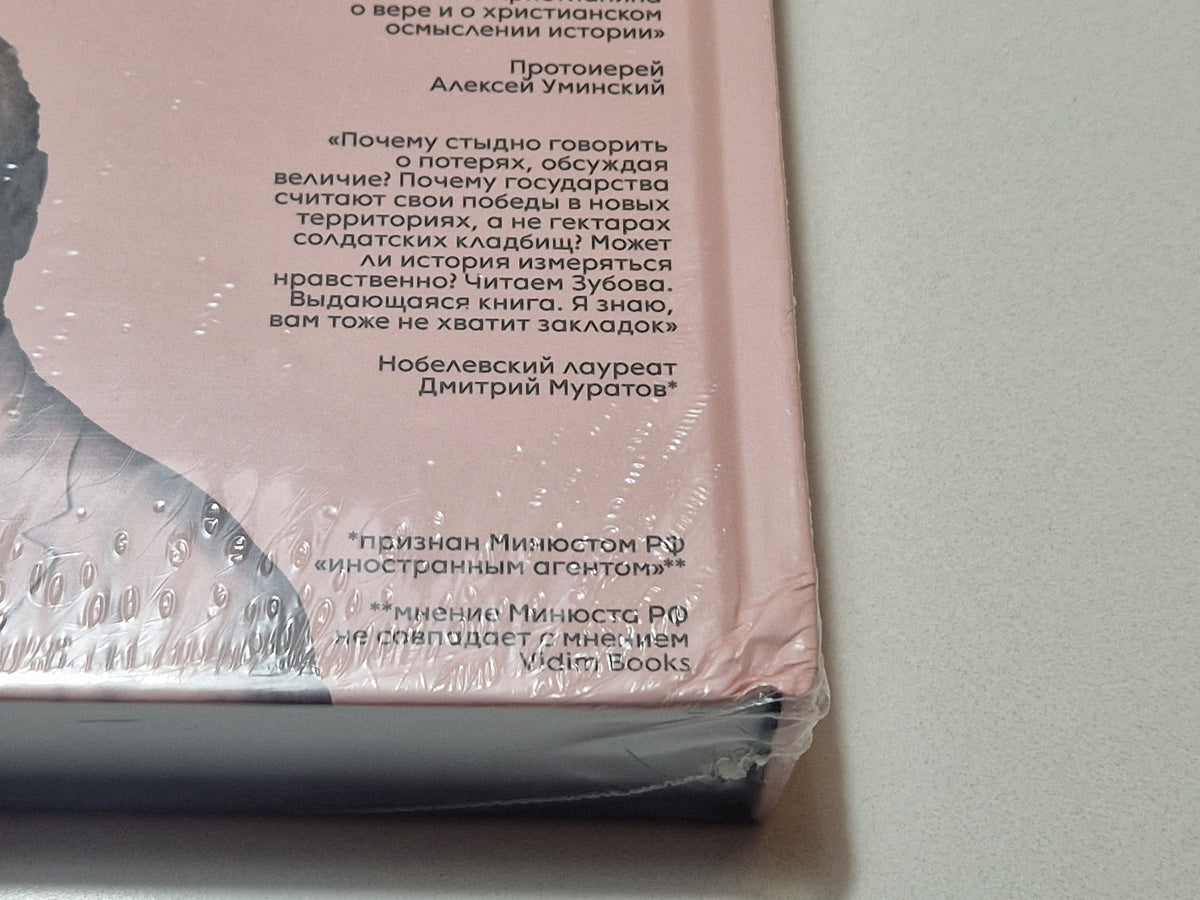 История России XIX столетия, том I