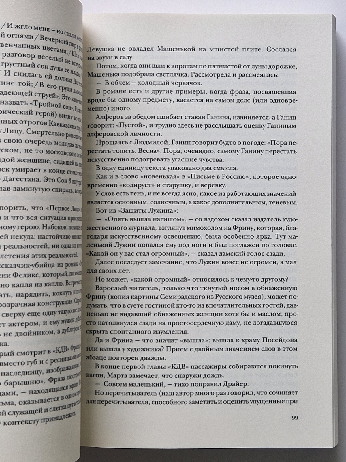 Набоков без Лолиты. Путеводитель c картами, картинками и загадками