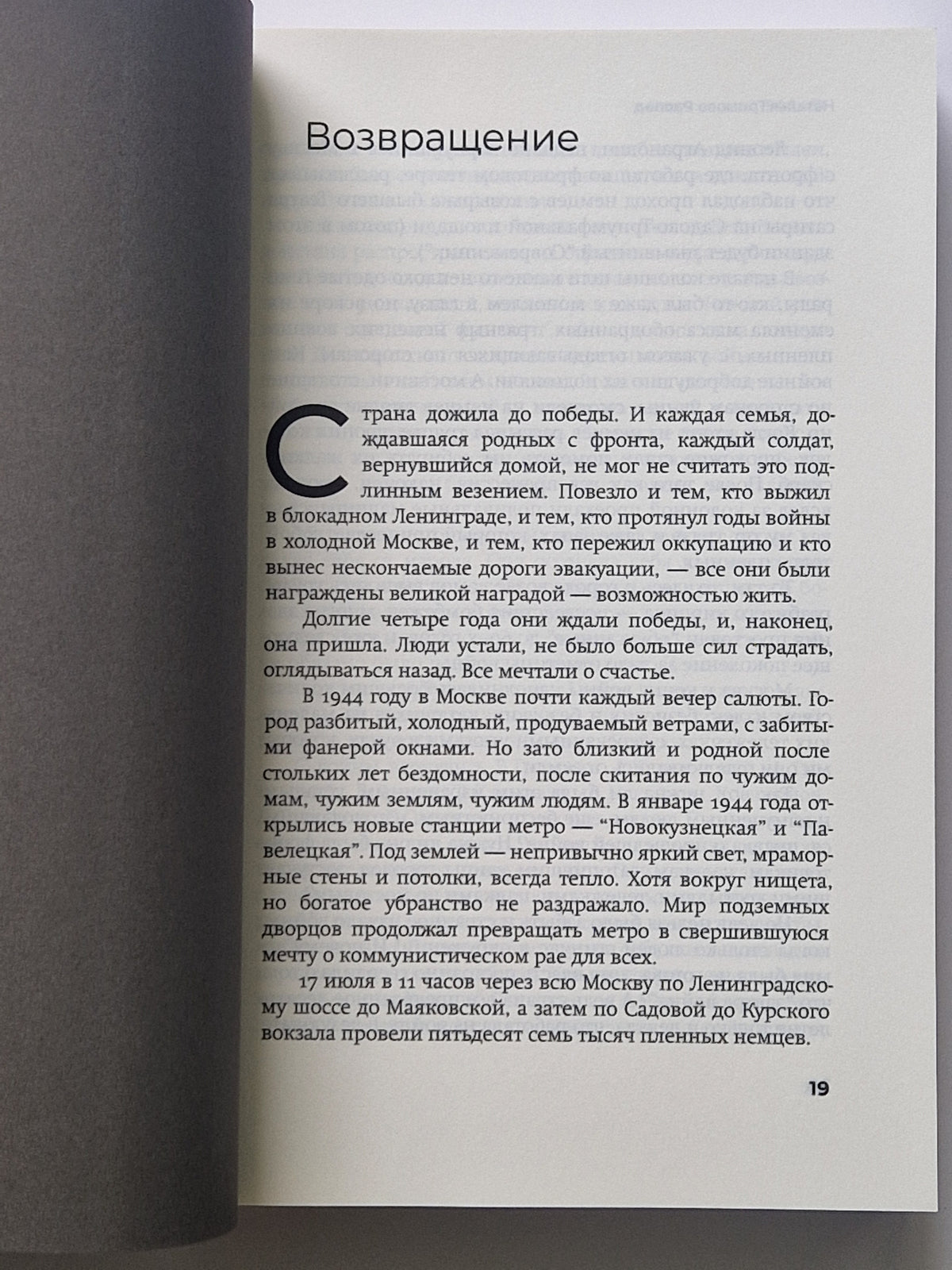 РАСПАД. Судьба советского критика: 1940-50-е годы