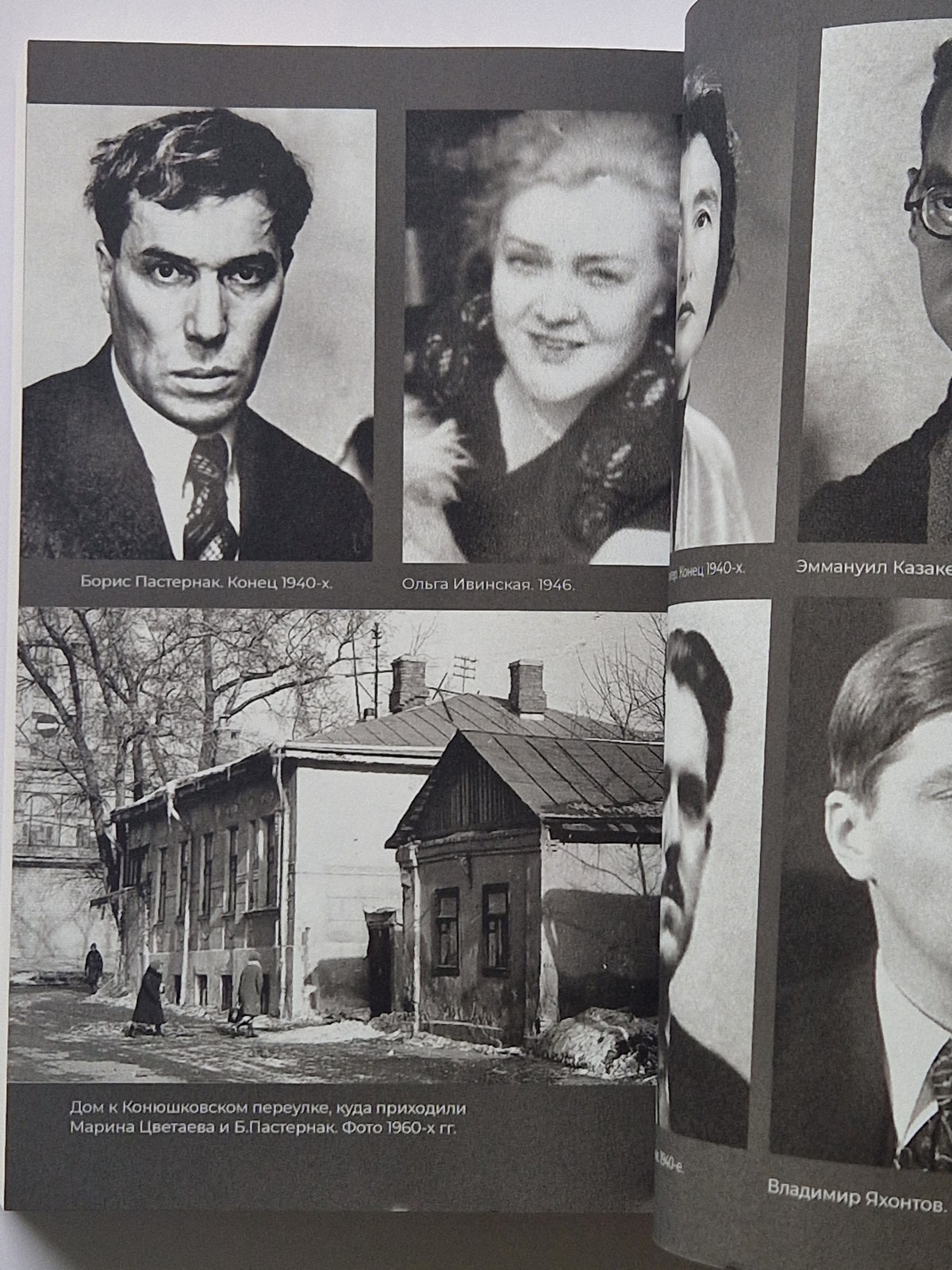 РАСПАД. Судьба советского критика: 1940-50-е годы