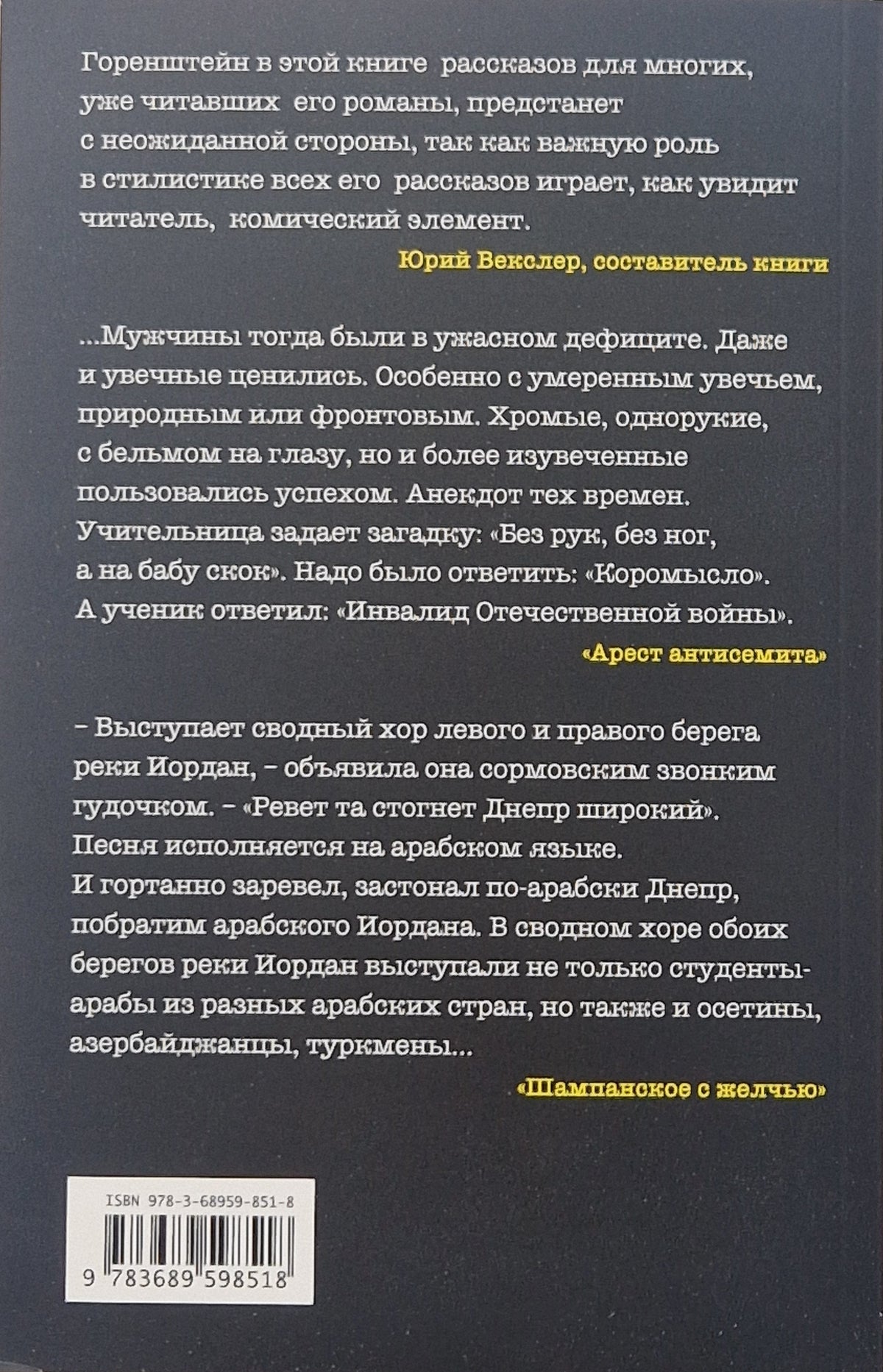 "Дом с башенкой, дядя, старуха, торгующая рыбой, инвалид с розовой клешней…" И ВСЕ РАССКАЗЫ