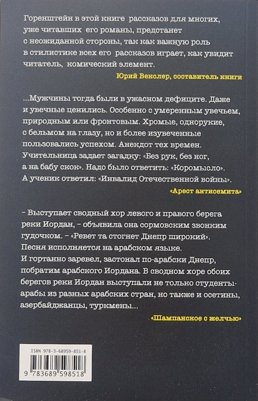 "Дом с башенкой, дядя, старуха, торгующая рыбой, инвалид с розовой клешней…" И ВСЕ РАССКАЗЫ