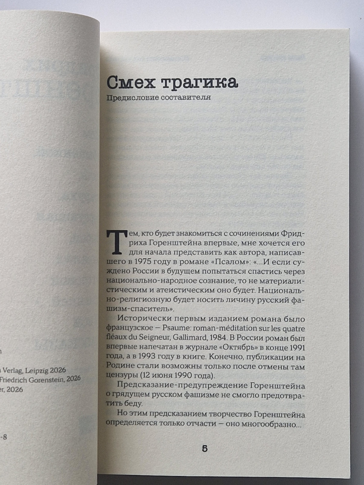 "Дом с башенкой, дядя, старуха, торгующая рыбой, инвалид с розовой клешней…" И ВСЕ РАССКАЗЫ