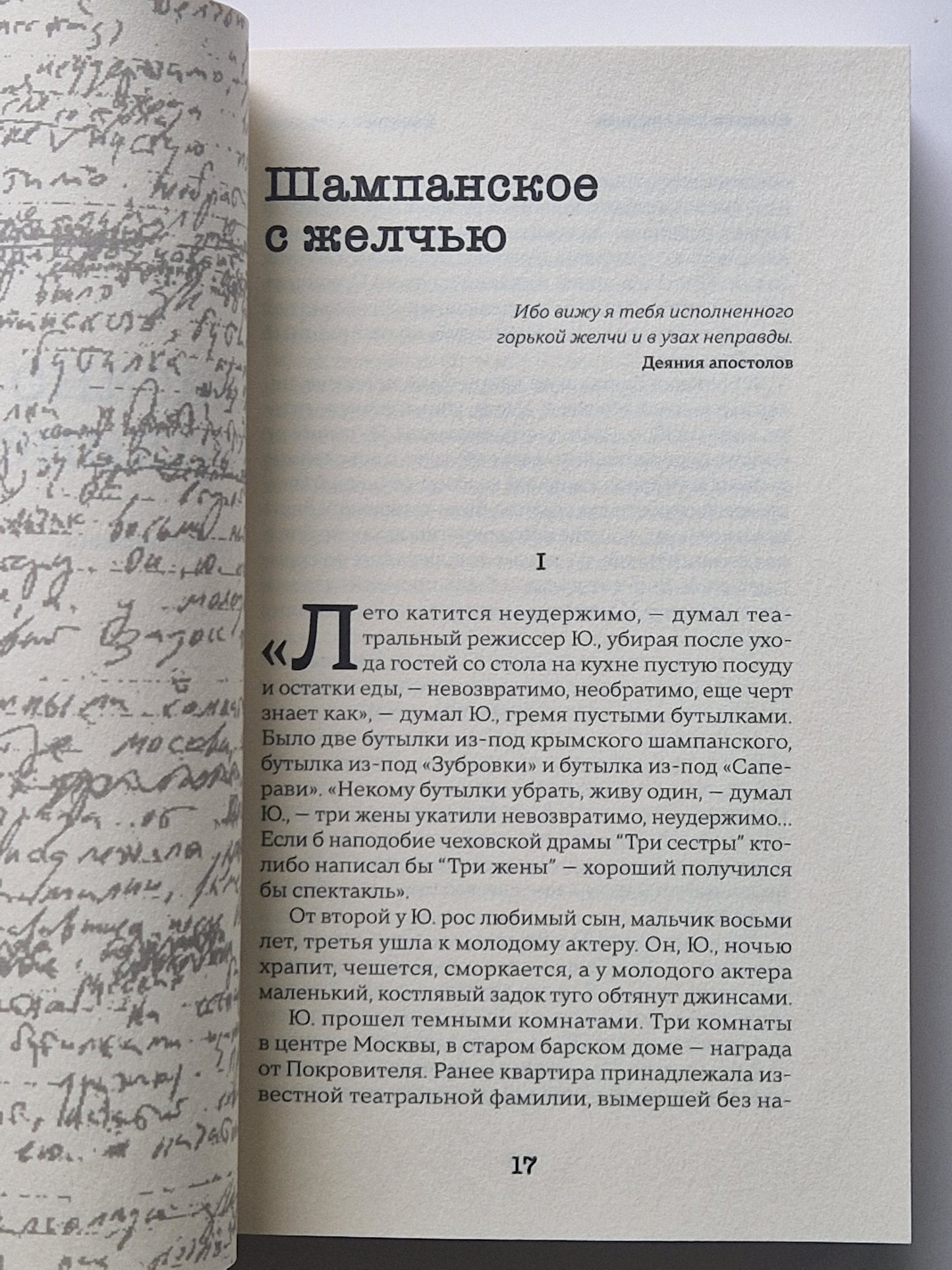 "Дом с башенкой, дядя, старуха, торгующая рыбой, инвалид с розовой клешней…" И ВСЕ РАССКАЗЫ