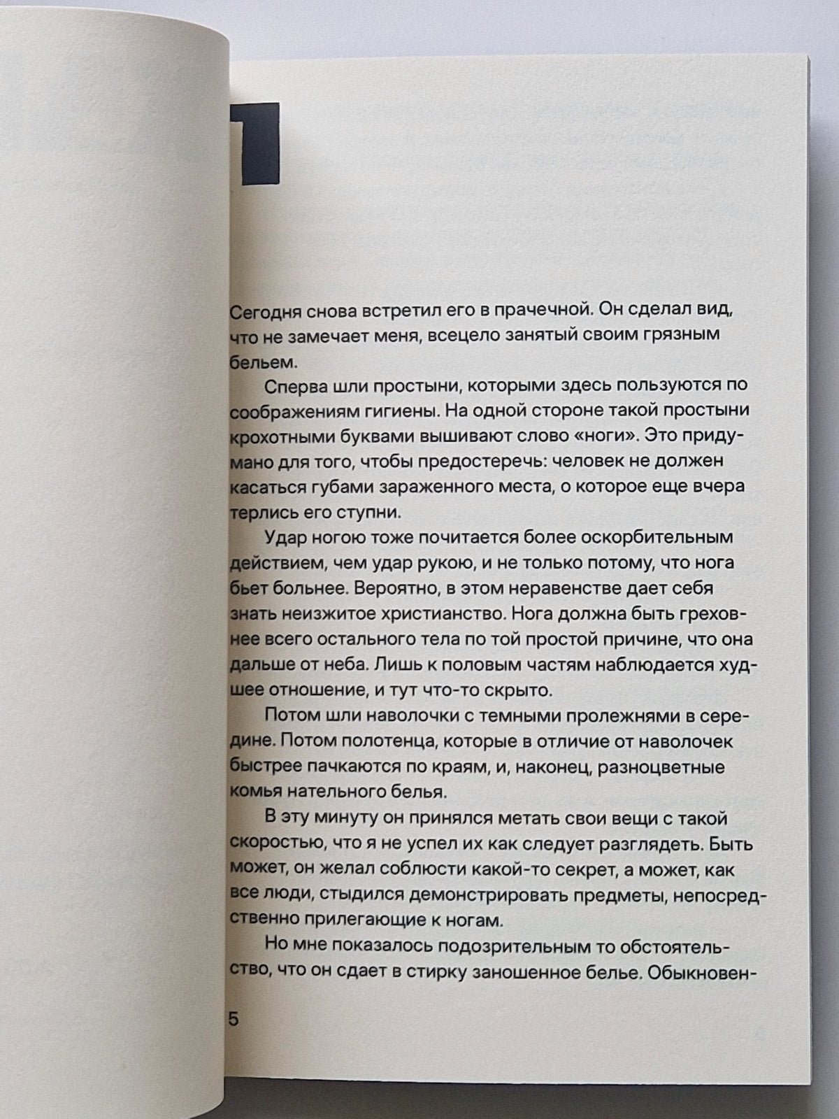 Pkhentz | Пхенц