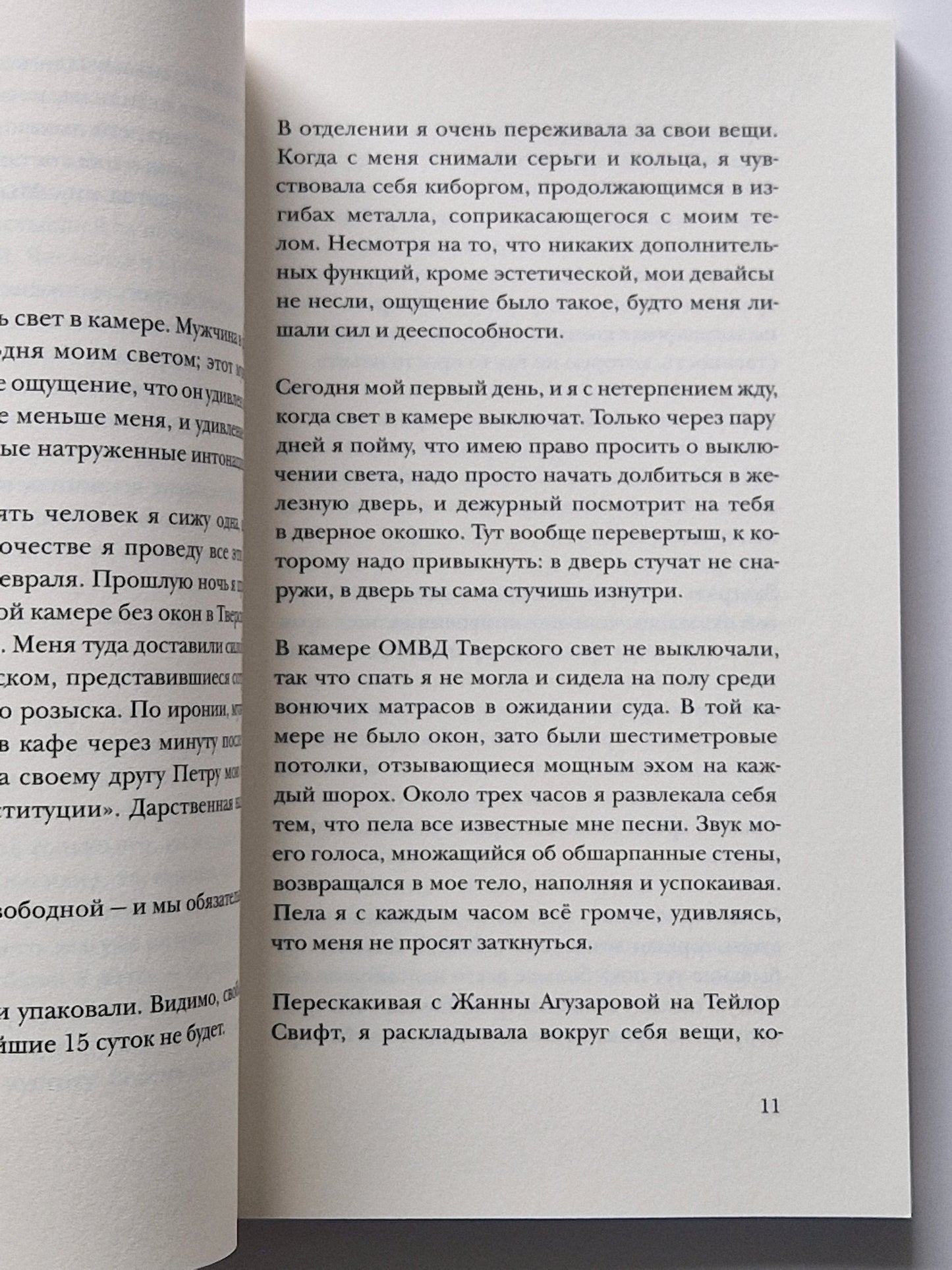 Я желаю пепла своему дому