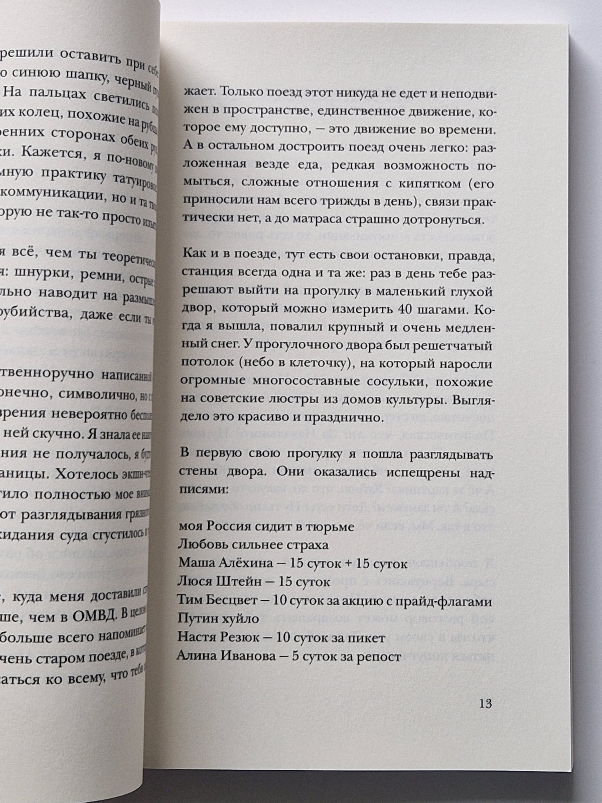 Я желаю пепла своему дому