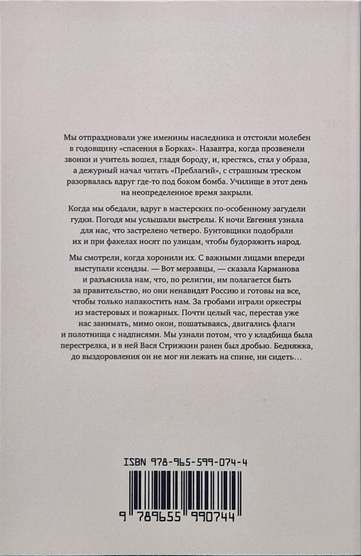 Город Эн