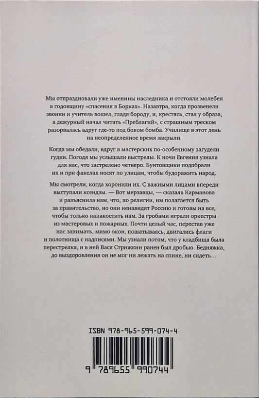 Город Эн