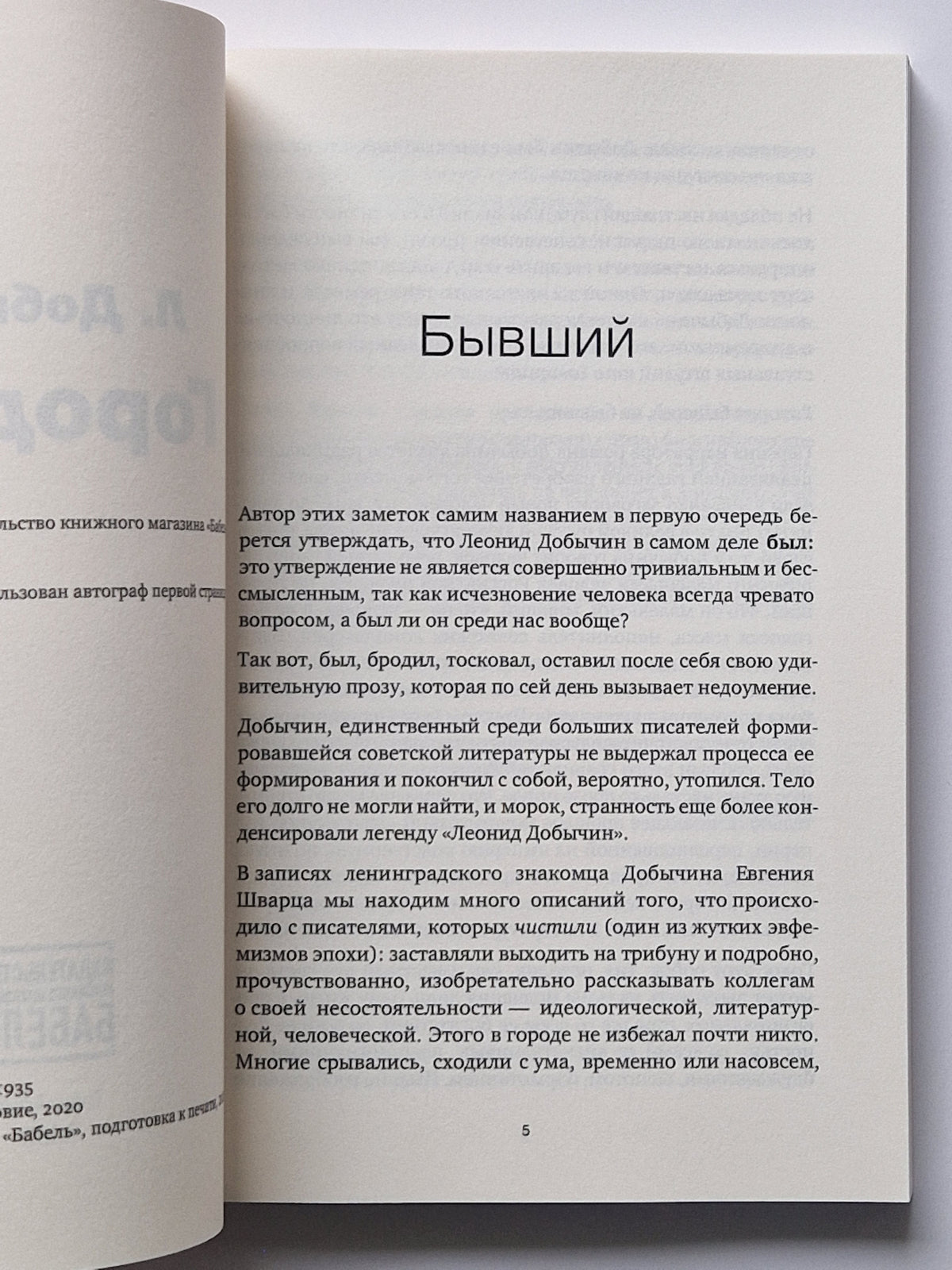Город Эн