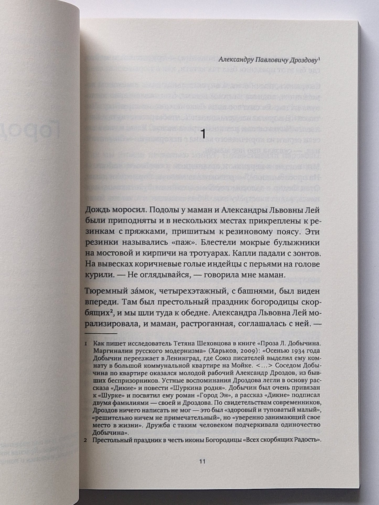 Город Эн