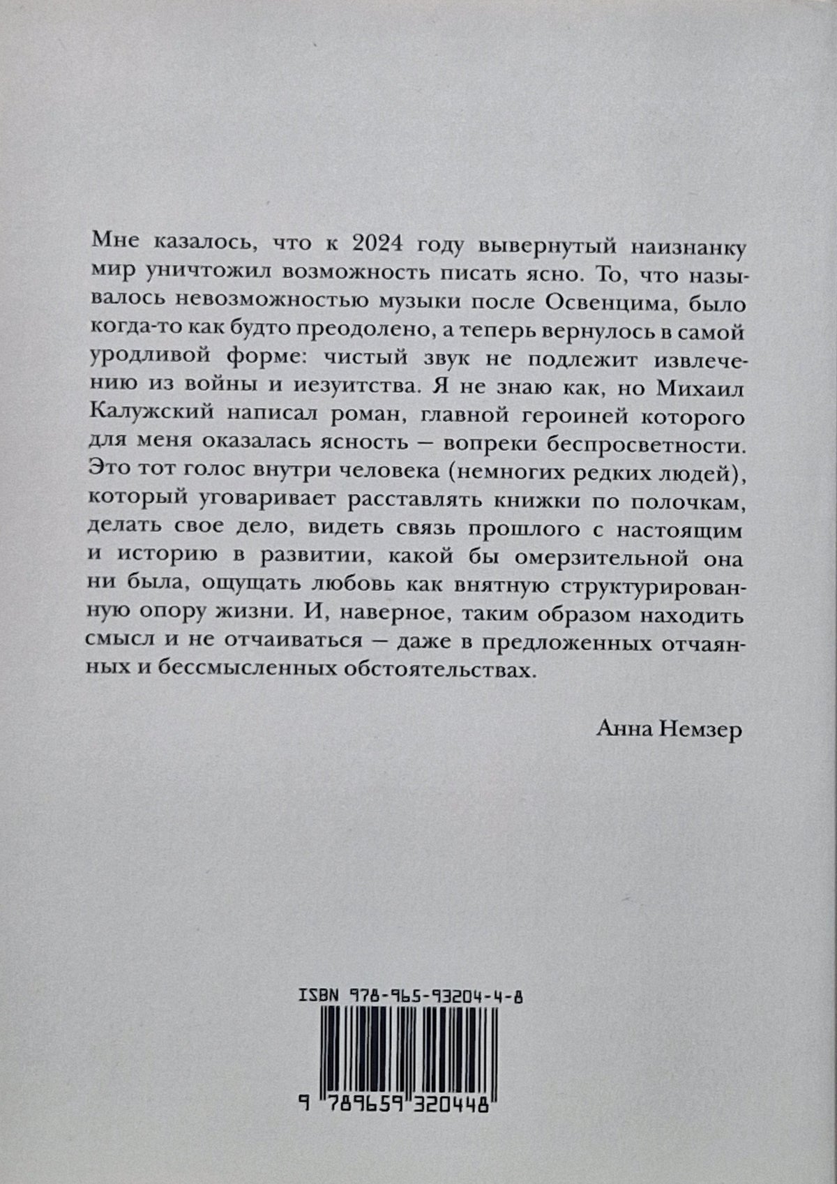 Несколько историй