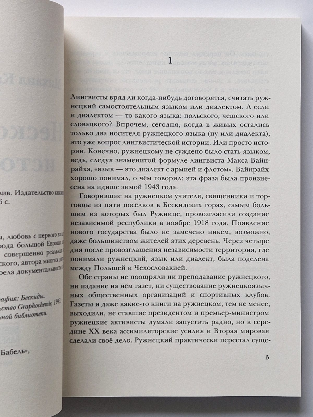 Несколько историй