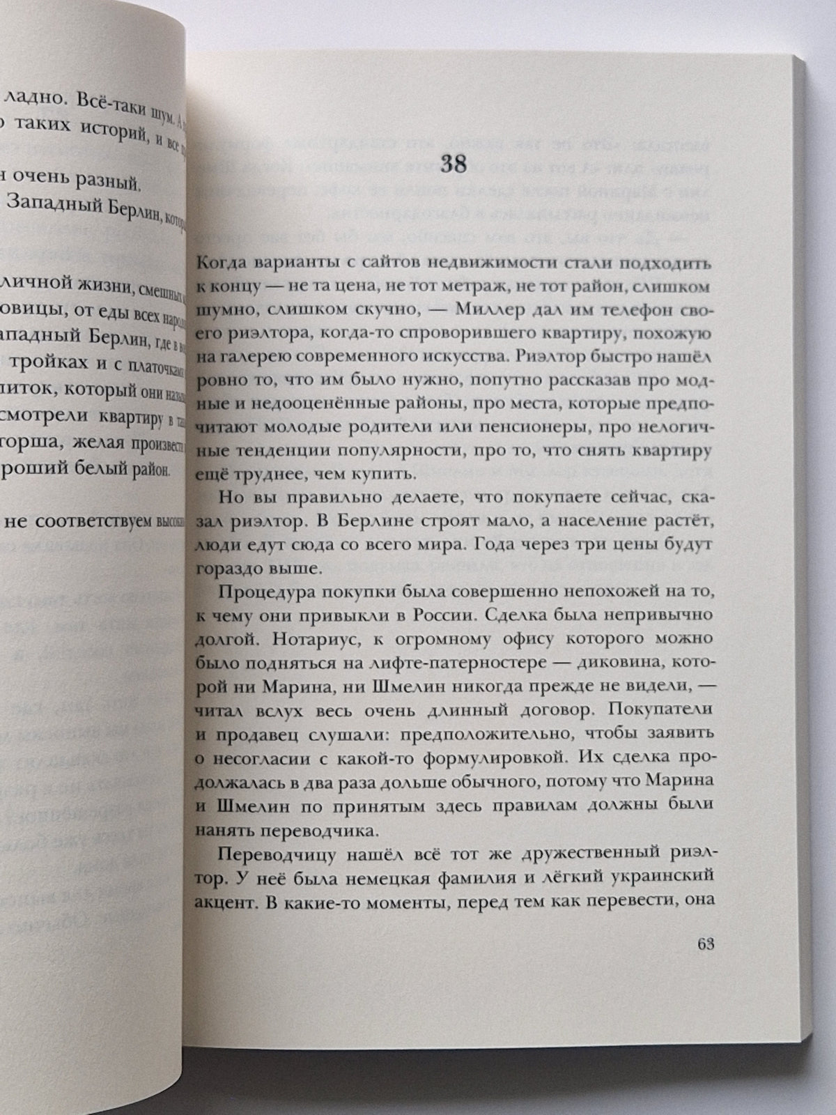 Несколько историй
