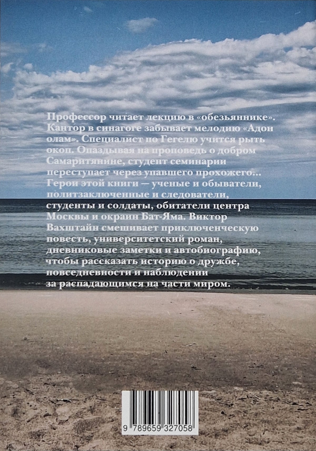 Смонг